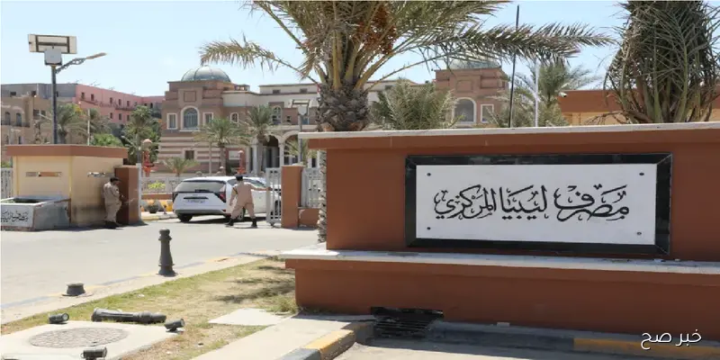 رابط راتبك لحظي الرابط fcms cbl gov ly لتتبع مرتبات الموظفين لحظة بلحظة 2025