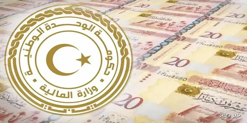 رابط منظومة راتبك لحظي مصرف ليبيا المركزي 2025.. خطوات الاستعلام الفوري عن المرتب