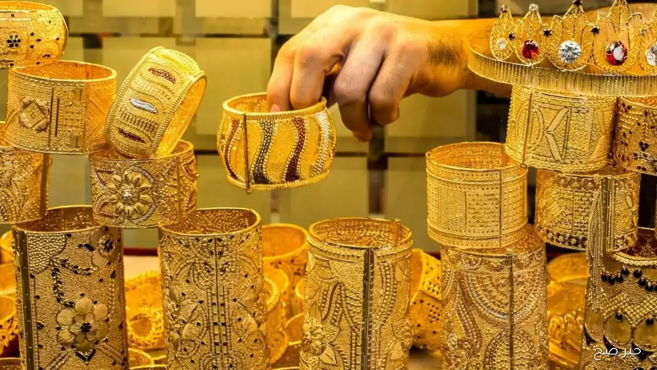 سعر الذهب الآن مباشر في مصر تحديث فوري: سعر جرام الذهب عيار 21 وصل كام؟