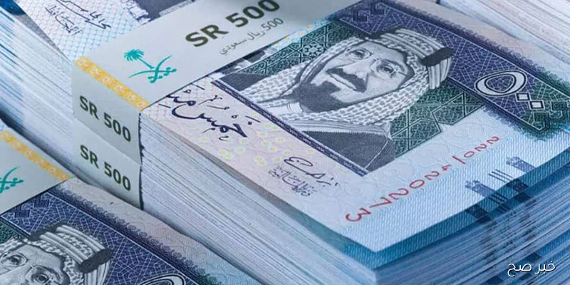 استقرار سعر الريال السعودي اليوم في مصر مع إجازة المولد النبوي 2025 وتوقعات بمزيد من الاستقرار