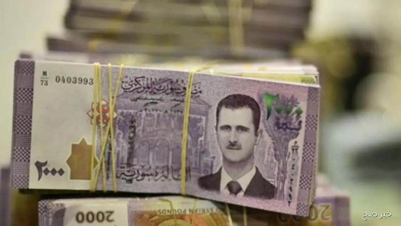 نشرة المصارف والصرافة.. سعر الدولار في سوريا اليوم الأربعاء 24 سبتمبر 2025 أسعار العملات مصرف سوريا المركزي