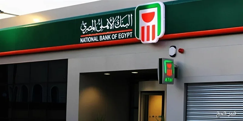 أسعار شهادات البنك الأهلي ذات العائد الشهري.. هل تستحق الاستثمار في 2025؟