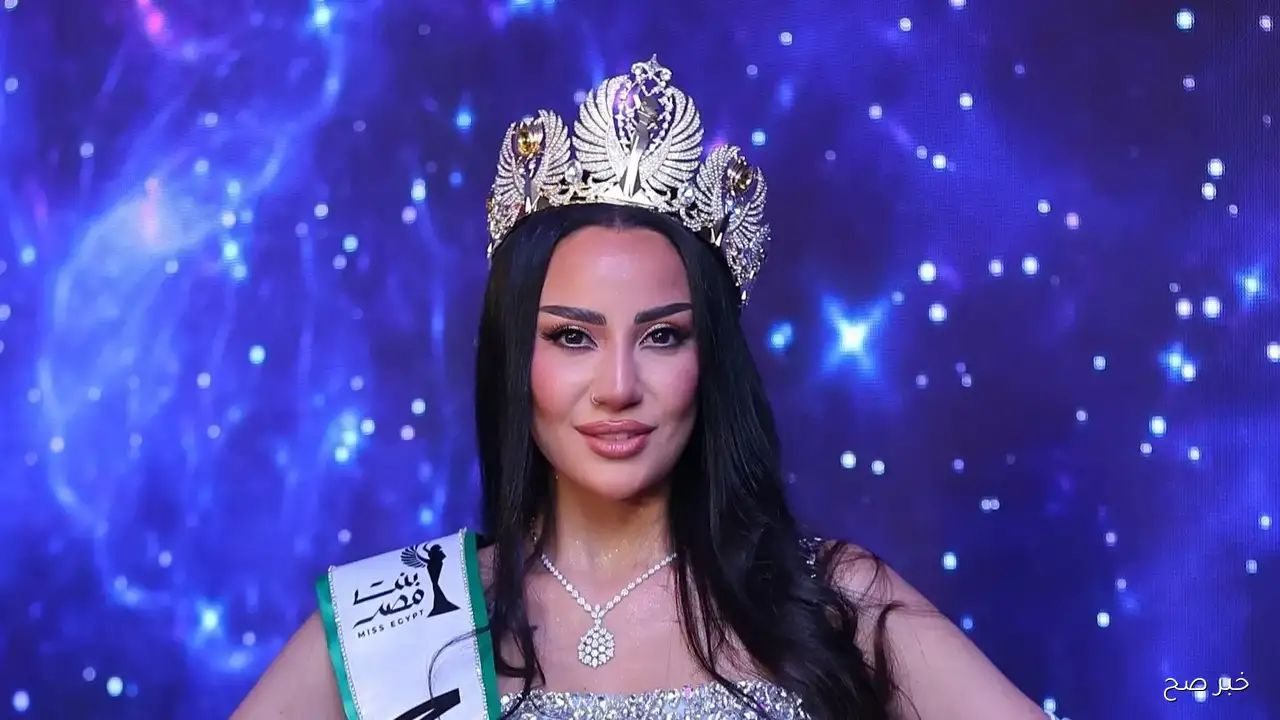 صور ملكة جمال مصر 2025.. سما كامل تتألق في حفل التتويج وسط حضور جماهيري كبير