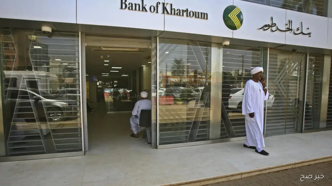 الان بالهاتف يازول فتح حساب بنك الخرطوم 2025 للحصول على كل خدمات بنك الخرطوم مجاناً