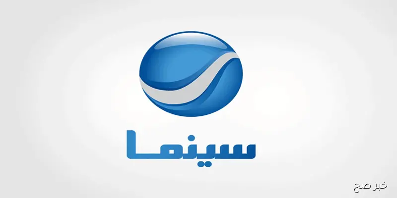 Rotana Cinema تردد قناة روتانا سينما 2025 على الاقمار الصناعيه (النايل والعرب سات) لمشاهدة كل ما هو جديد