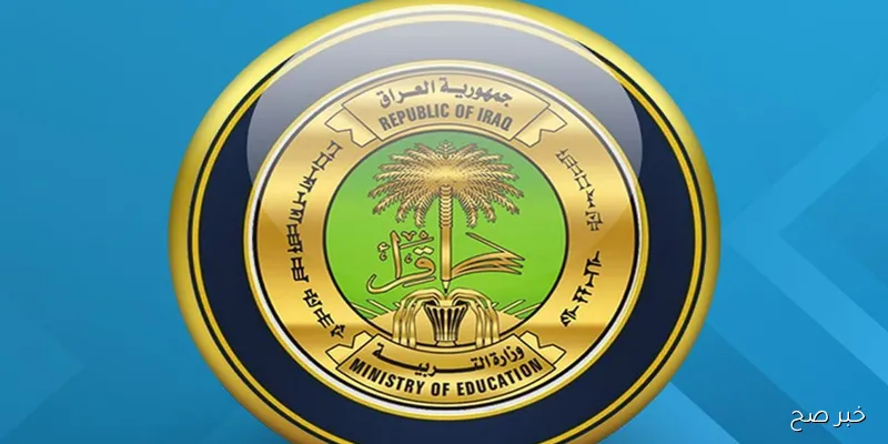 results.mlazemna.. نتائجنا نتائج اعتراضات الصف السادس الابتدائي 2025 بالرقم الامتحاني في عموم المحافظات
