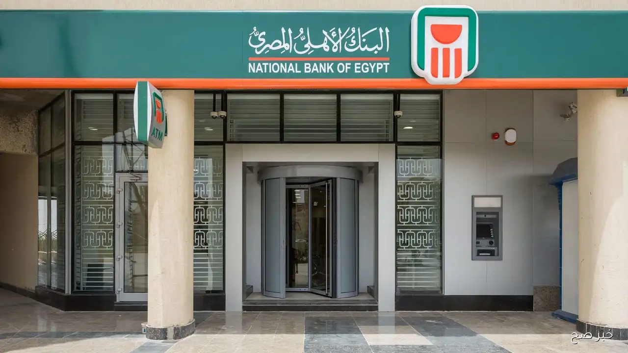 “بعوائد خرافية”.. شهادات البنك الاهلي الجديدة 2025 بعد قرار خفض الفائدة الاخير