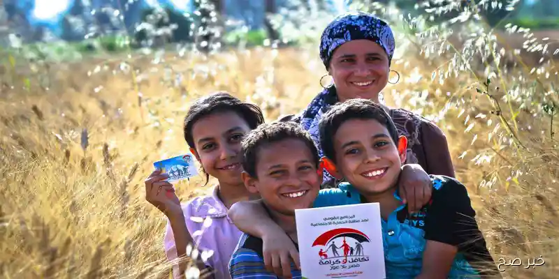 وزارة التضامن الاجتماعي تكافل وكرامة تطلق خدمة استعلام بالرقم القومي 2025