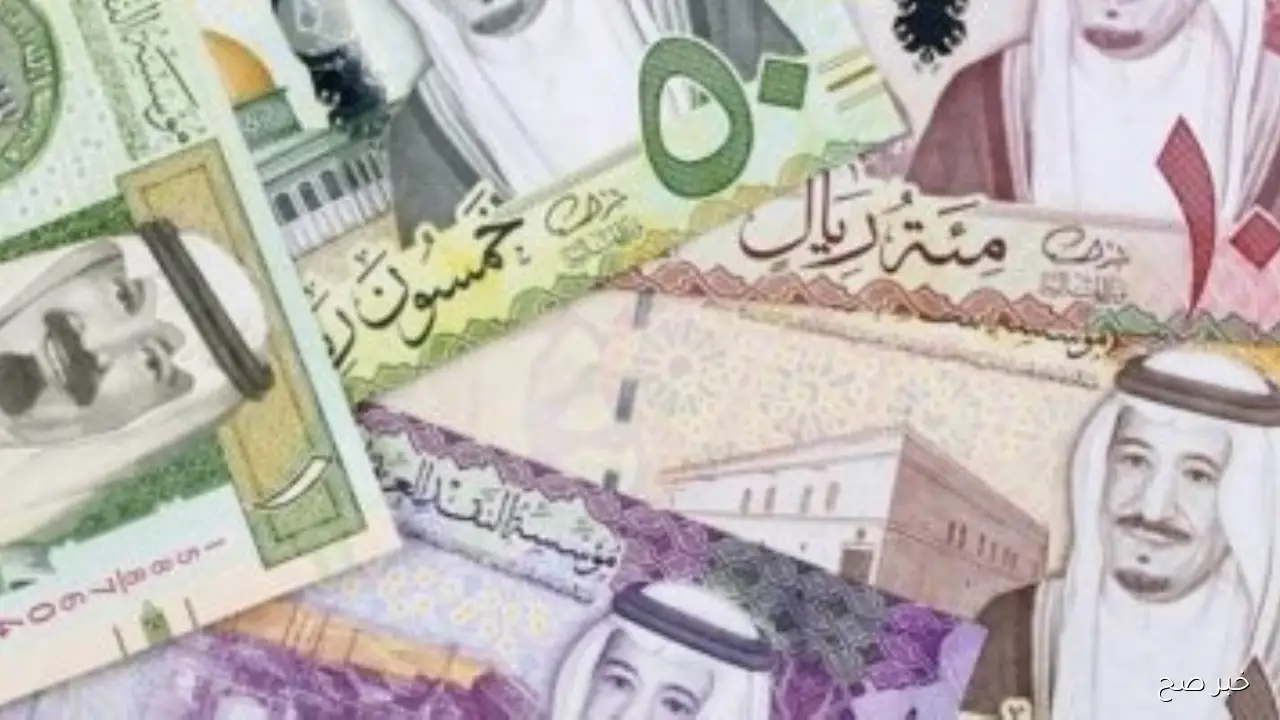 للبيع والشراء.. سعر الريال السعودي اليوم الخميس 9-10-2025 في السوق السوداء والبنوك