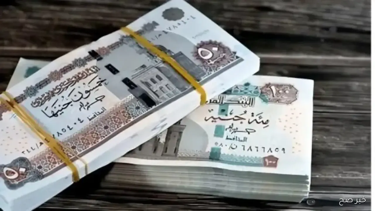 المالية تعلن موعد صرف مرتبات شهر اكتوبر 2025 للعاملين بالقطاع الحكومي بالزيادة الاخيرة