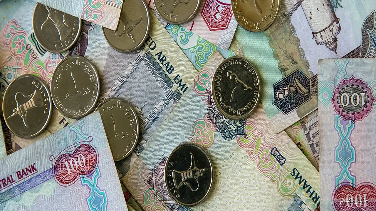 سعر الدرهم الاماراتي اليوم الثلاثاء 7-10-2025 مقابل الجنيه في البنوك المصرية والسوق السوداء