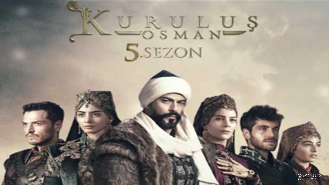 موعد عرض مسلسل المؤسس عثمان الموسم السابع والحلقة 195 رسمياً في أكتوبر 2025