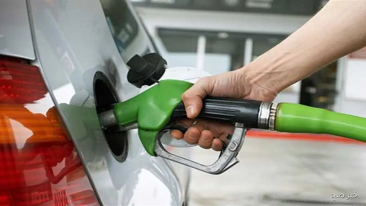 قائمة اسعار البنزين اليوم الاربعاء 8 اكتوبر 2025 وفق آخر تحديث للجنه التسعير التلقائي