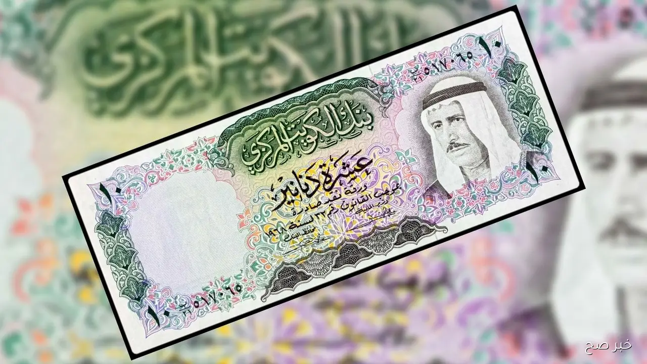 سعر الدينار الكويتي مقابل الجنيه المصري اليوم السبت 25-10-2025 في السوق.. 1000 جنيه مصري بكم دينار كويتي