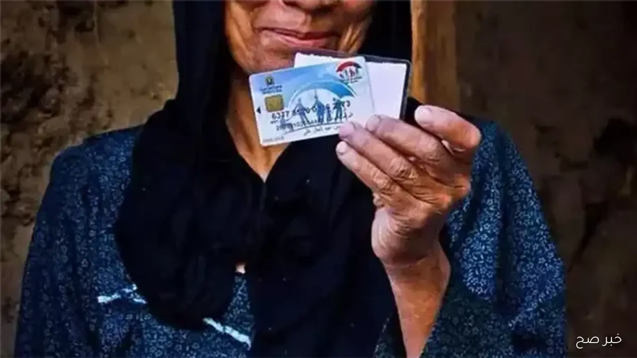 رسميًا.. موعد صرف معاش تكافل وكرامة شهر نوفمبر 2025 بالزيادة الاخيرة وفقًا لوزارة التضامن الاجتماعي