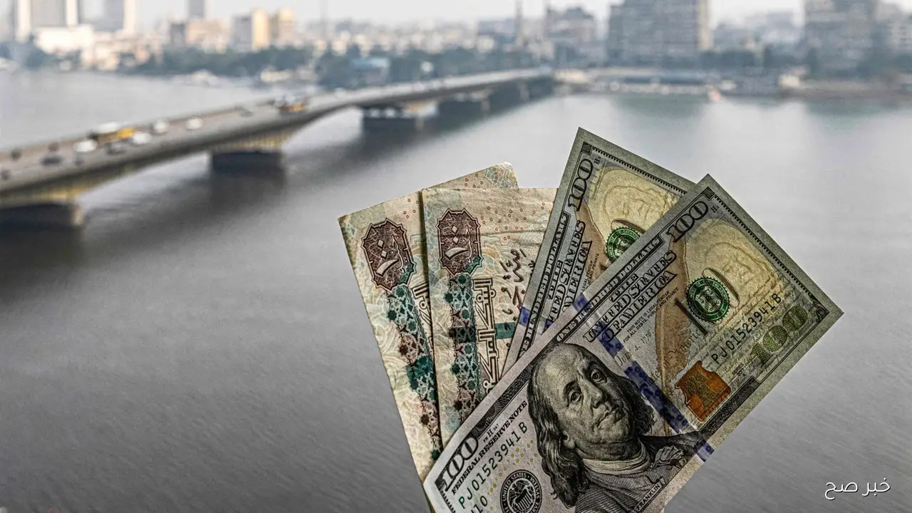 تحديث صباحي.. سعر الدولار مقابل الجنيه المصري اليوم الاحد 5-10-2025 بالسوق السوداء