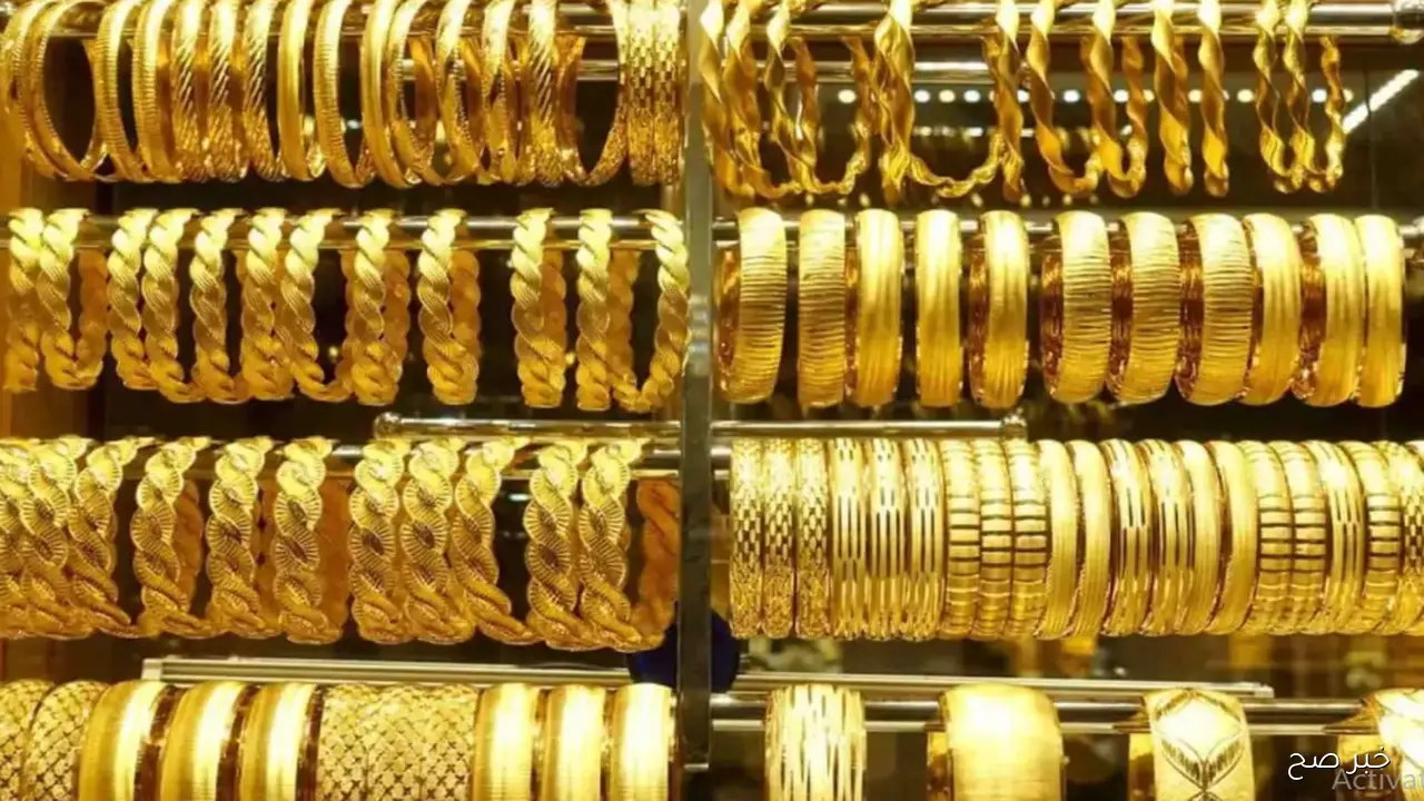 سعر جرام الذهب عيار 21 سعر الذهب اليوم في بداية التعاملات الثلاثاء 7 اكتوبر 2025 في مصر