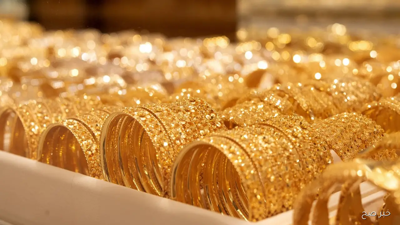 سعر جرام الذهب عيار 21 يقفز مجددًا.. تعرف على سعر الذهب اليوم في مصر