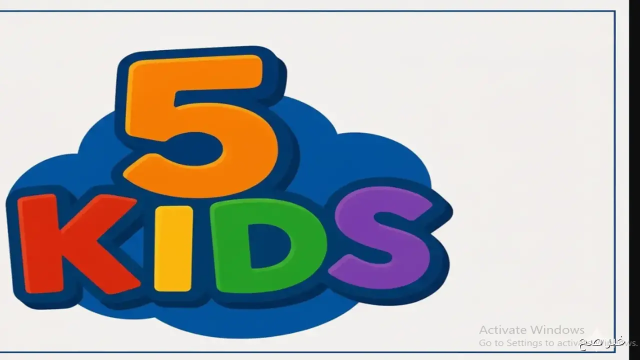 فرح اولاد ونزل.. تردد قناة كيدز 5 على النايل والعرب سات لمشاهده اجمل افلام الكرتون المشوقه