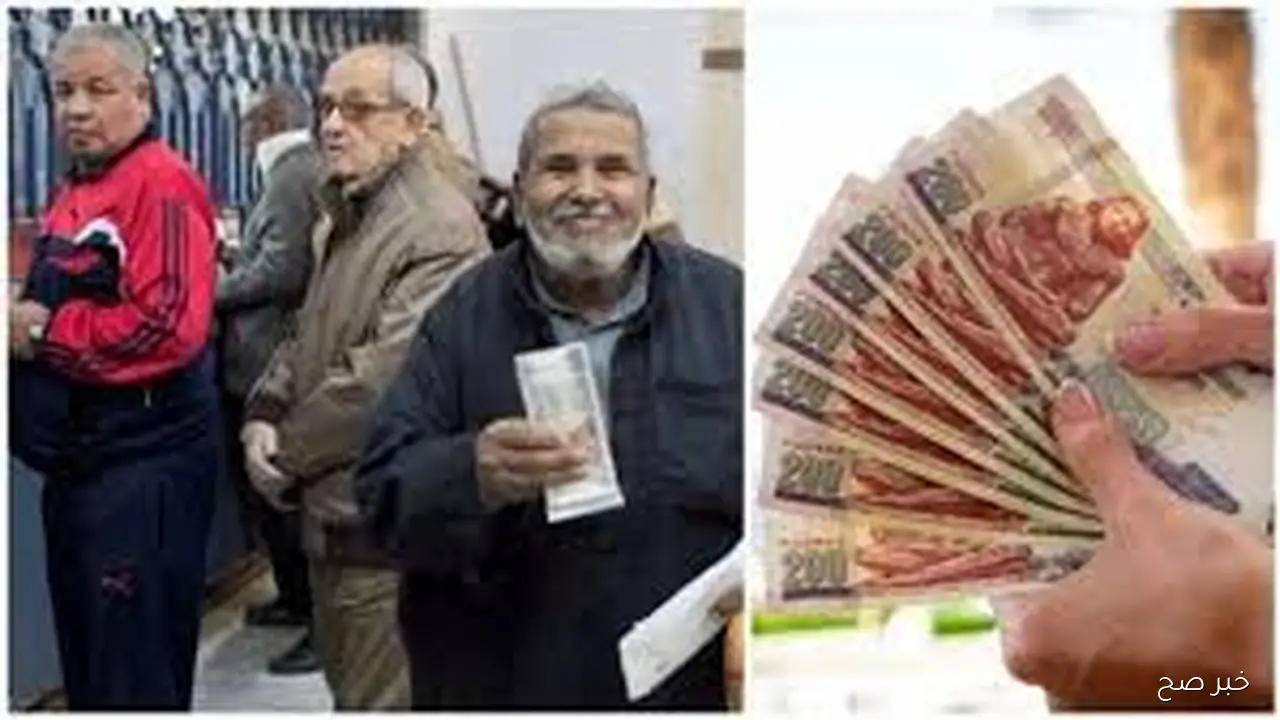 التأمينات تُحدد موعد صرف معاشات نوفمبر 2025 مصحوبًا بالزيادة المقررة في يوليو الماضي لجميع الشرائح