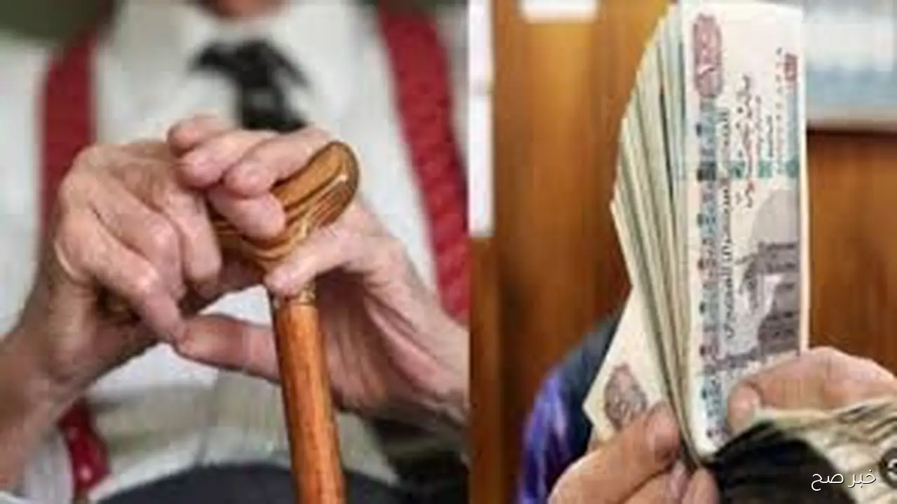 التأمينات تستعد لـصرف معاشات شهر نوفمبر بالزيادات الاخيره المقرره على جميع الشرائح