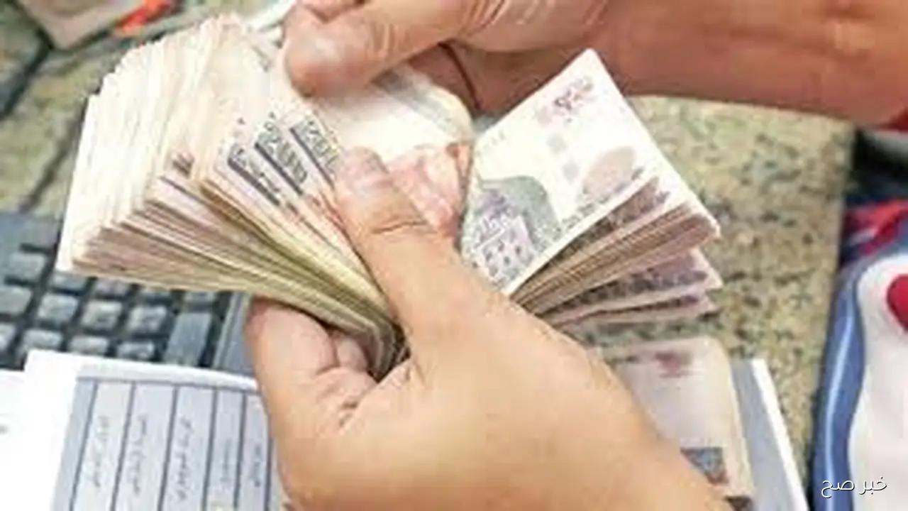 الماليه المصرية تُعلن رسميا موعد صرف مرتبات شهر اكتوبر بالزياده الاخيره للعاملين بجميع الوزارات والهيئات