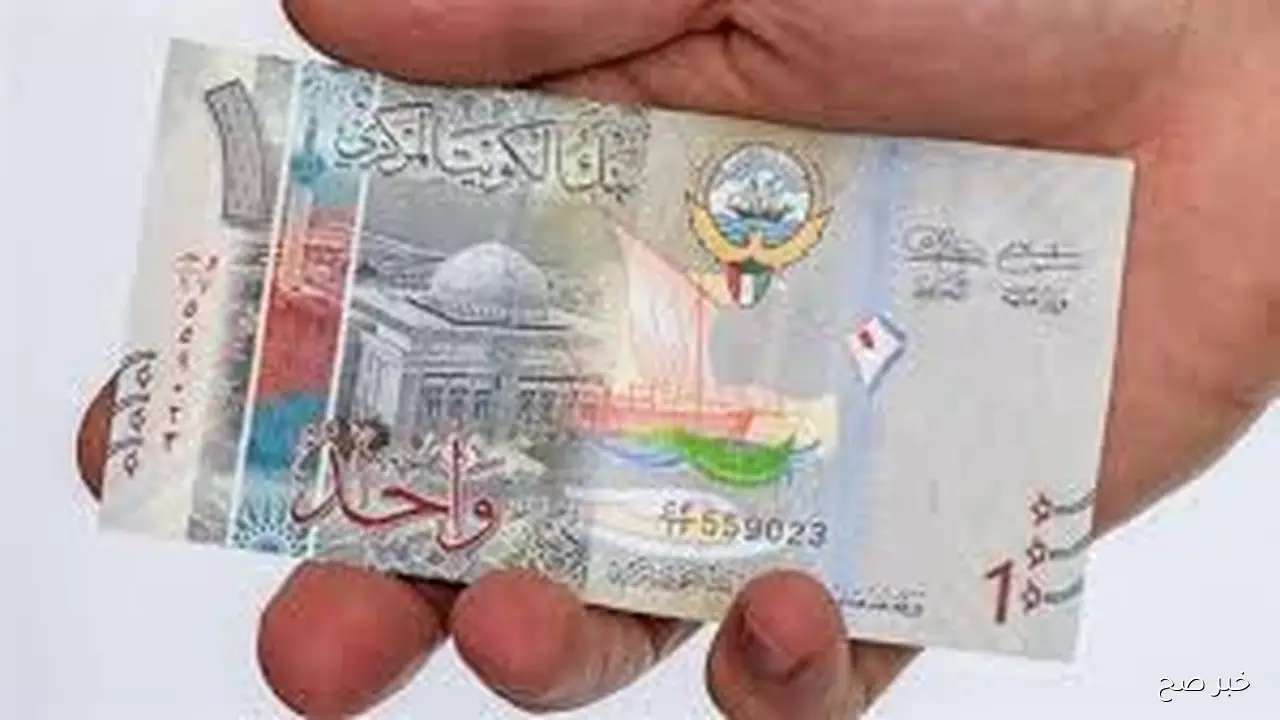 سعر الدينار الكويتي الآن بمستهل منتصف تعاملات اليوم الاربعاء 22 اكتوبر 2025 أمام الجنيه المصري