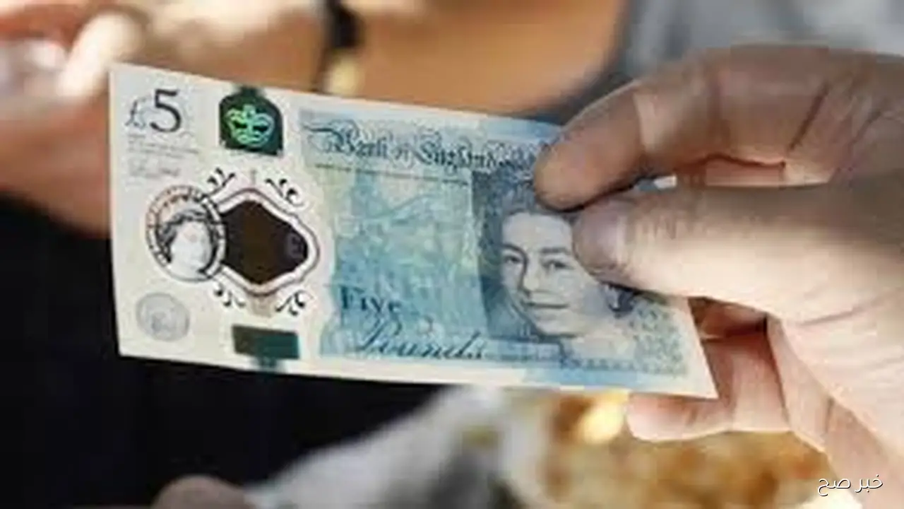 سعر الجنيه الاسترلينى اليوم مقابل الجنيه المصري السبت 25 اكتوبر 2025 وفق آخر تحديث
