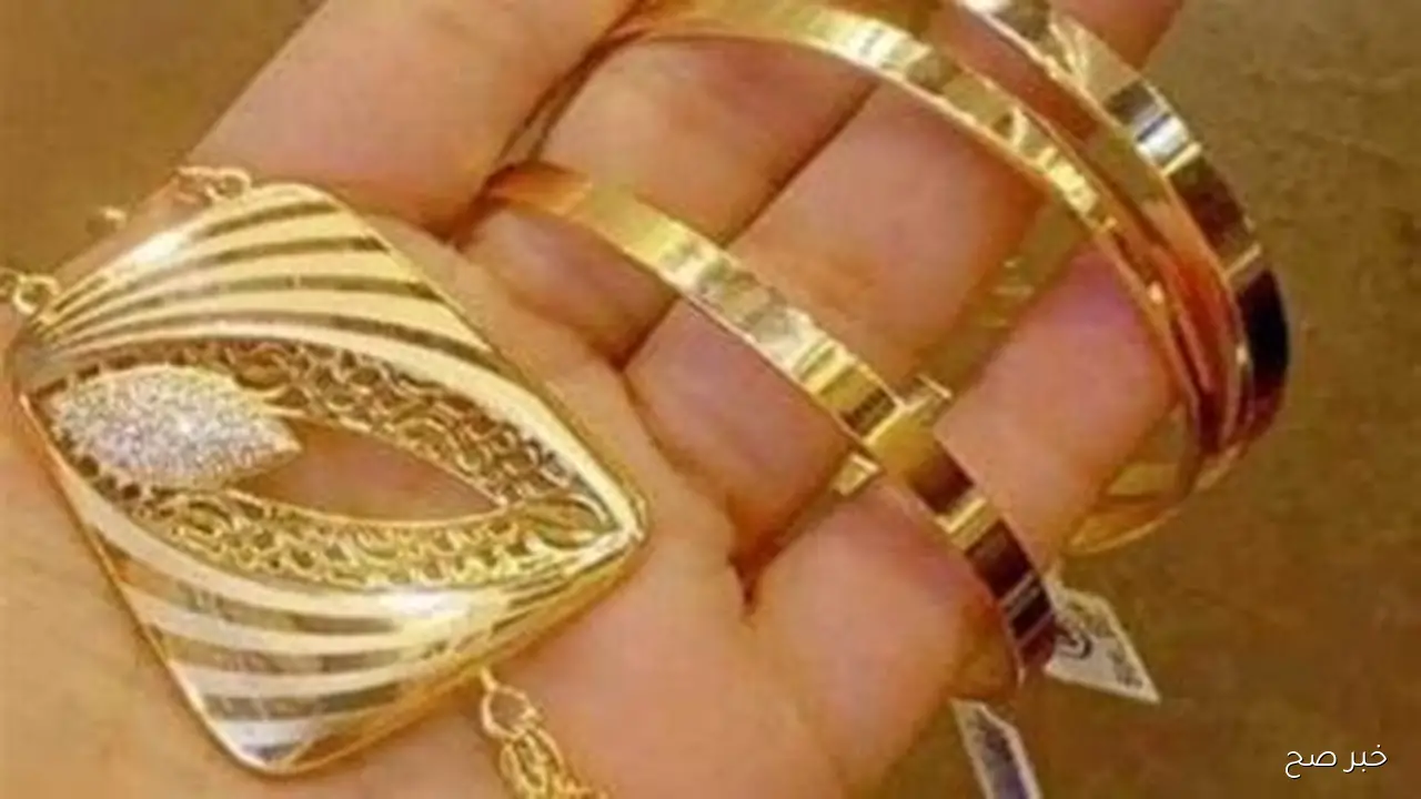 سعر الذهب الآن الأربعاء 29 أكتوبر 2025 وفق آخر تحديث بختام التعاملات في سوق الصاغه