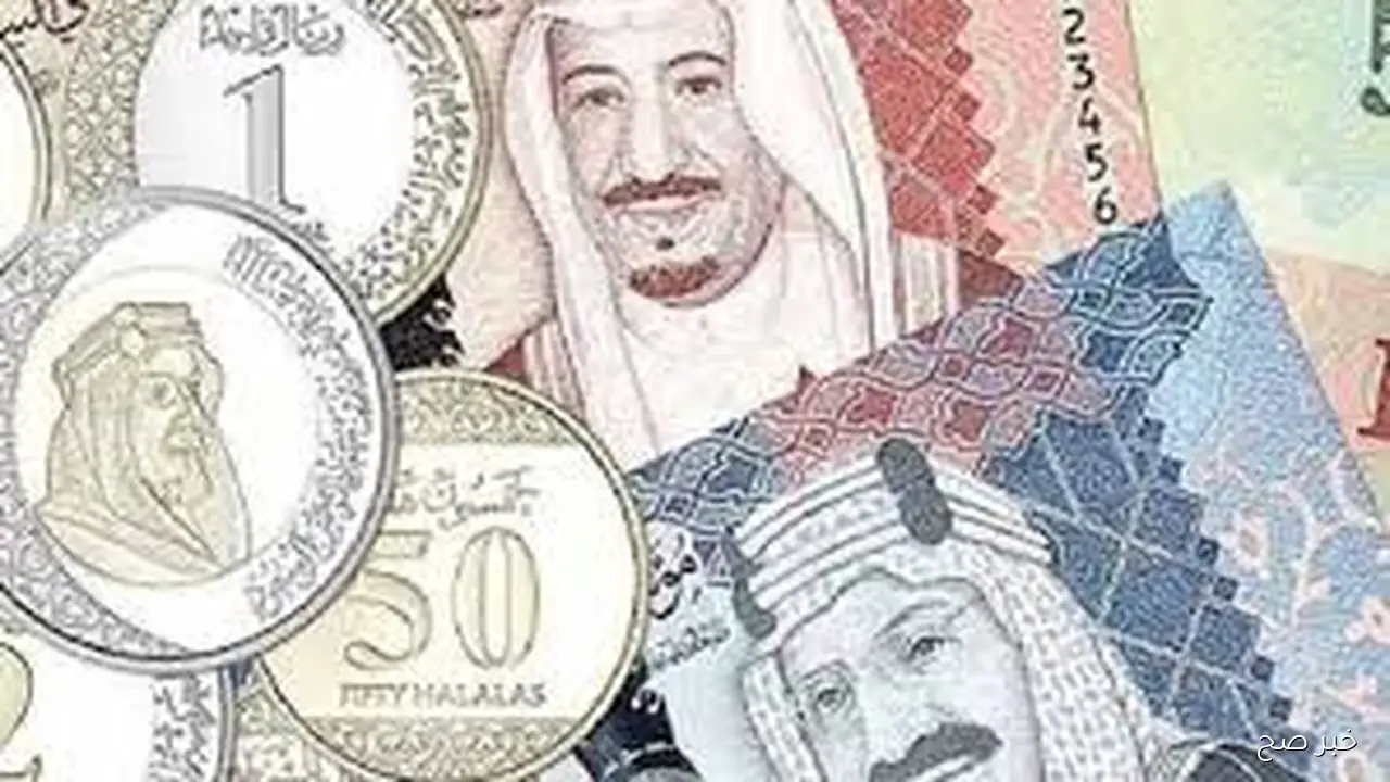 لحظة بلحظة.. سعر الريال السعودي مقابل الجنيه المصري اليوم الثلاثاء 28 اكتوبر 2025 بالبنوك والسوق السوداء