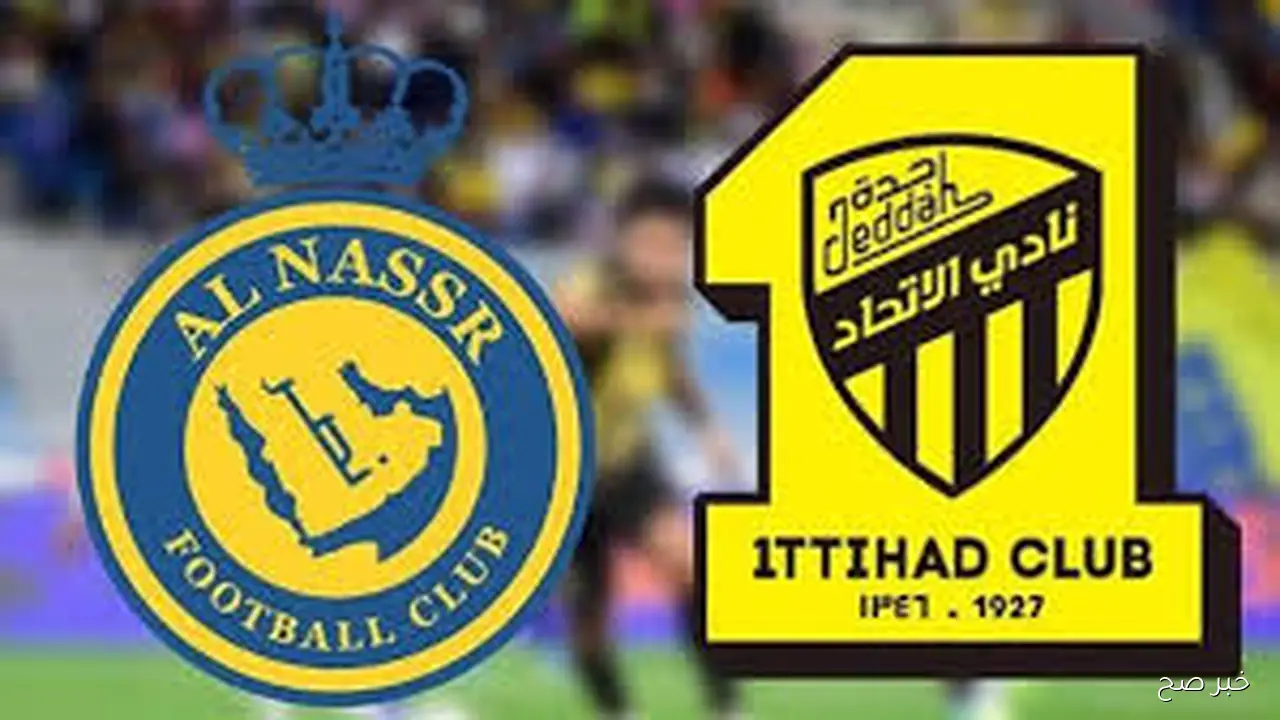 هتتفرج ببلاش… القنوات الناقلة مجانًا لمباراة النصر اليوم ضد الاتحاد في كأس الملك السعودي والتشكيل