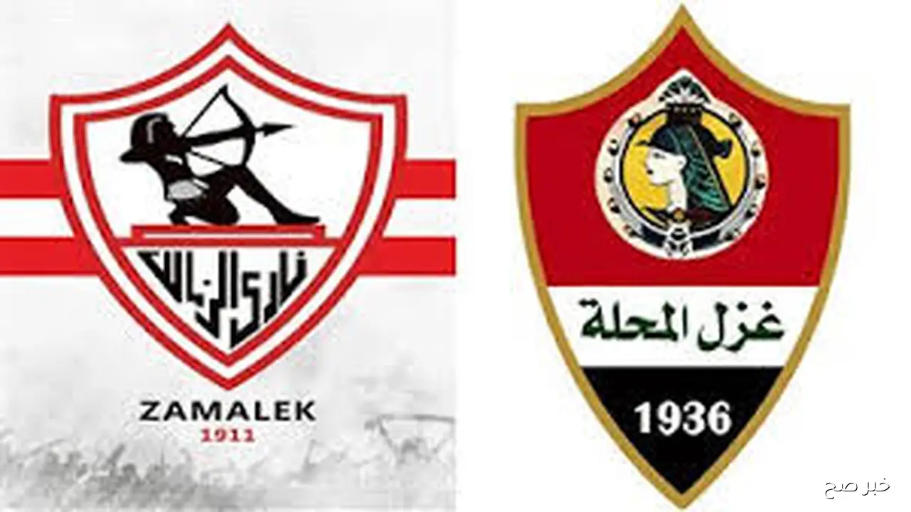 “هتتفرج ببلاش”.. القنوات الناقلة لمباراة الزمالك امام غزل المحلة في الدوري المصري 2025 والتشكيل