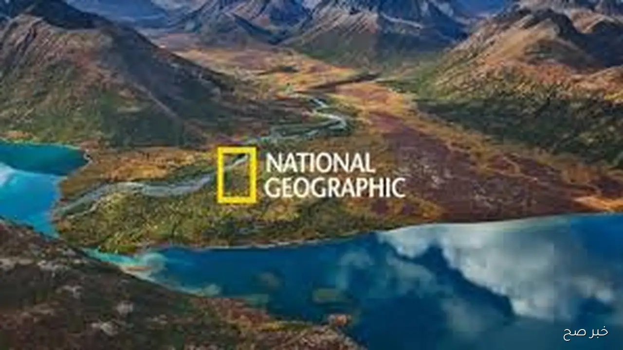 استقبل تردد قناة ناشيونال جيوغرافيك الجديد 2025 نايل سات لمتابعة عالم الحيوان بجودة HD