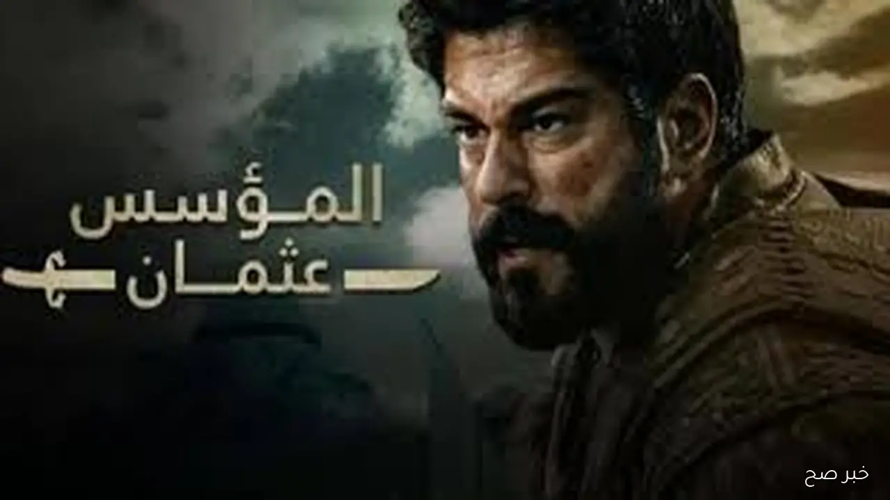 المؤسس عثمان الموسم السابع الحلقة 195 مدبلج على قناة الفجر الجزائرية.. أورهان أمام تحديات جديدة