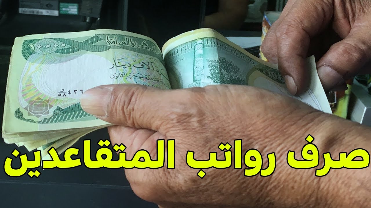 موعد صرف رواتب المتقاعدين لهذا الشهر 2025 وماهي حقيقة صرف 700 ريال زيادة للمتقاعدين في نوفمبر 2025 ؟