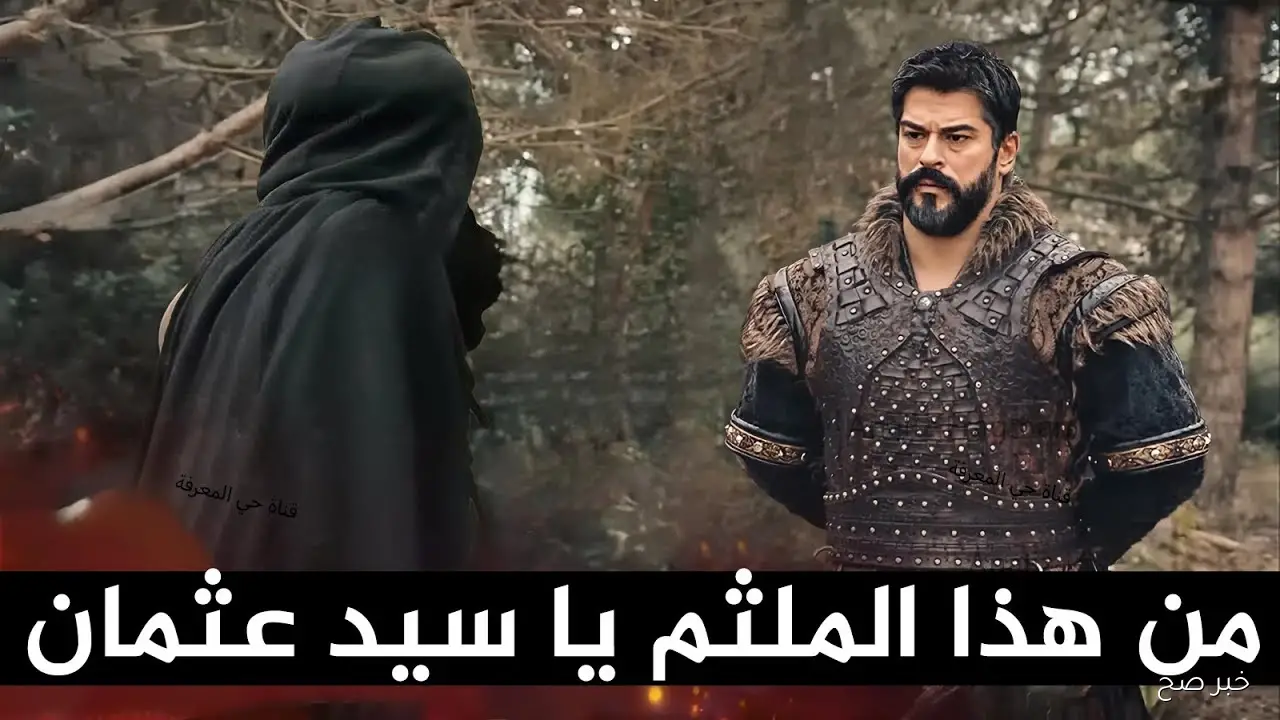 “قمة المُتعة والإثارة” المؤسس عثمان الموسم السابع الحلقة 195 مُترجمة للعربية عبر قناة الفجر