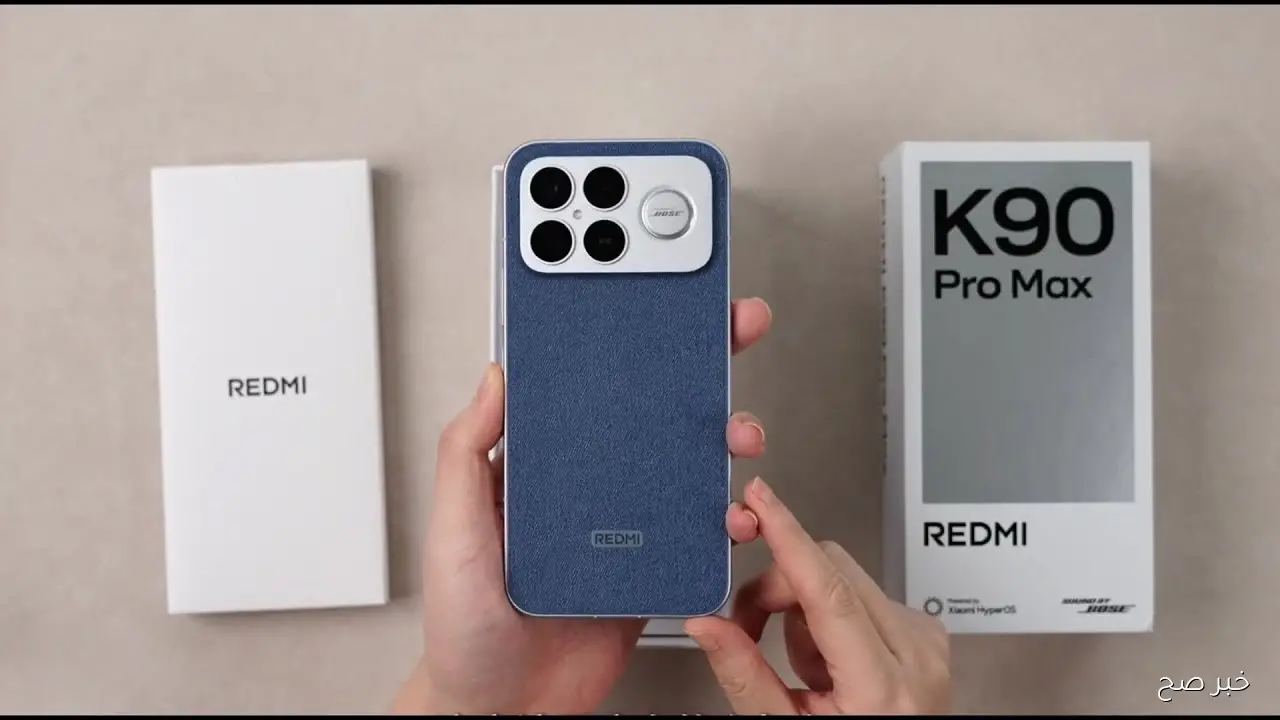 أسعار ومواصفات xiaomi redmi k90 pro max.. القوة والأناقة تجتمع في هاتف واحد