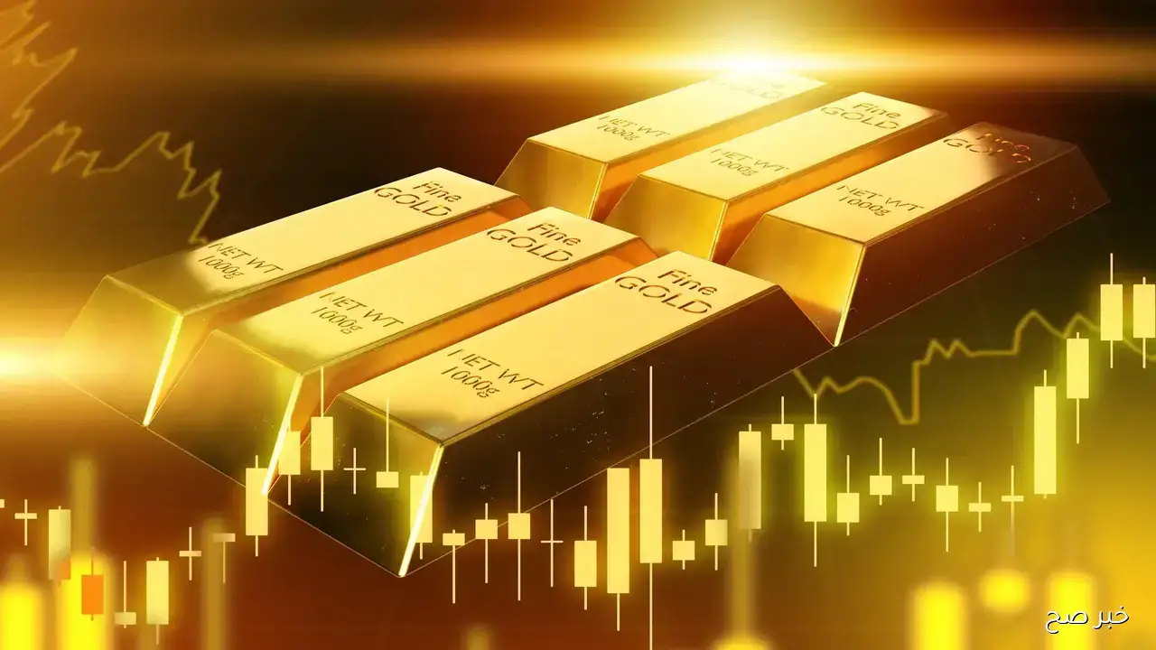 توقعات الذهب 2026.. هل يتجاوز المعدن النفيس حاجز 4300 دولار للأونصة؟