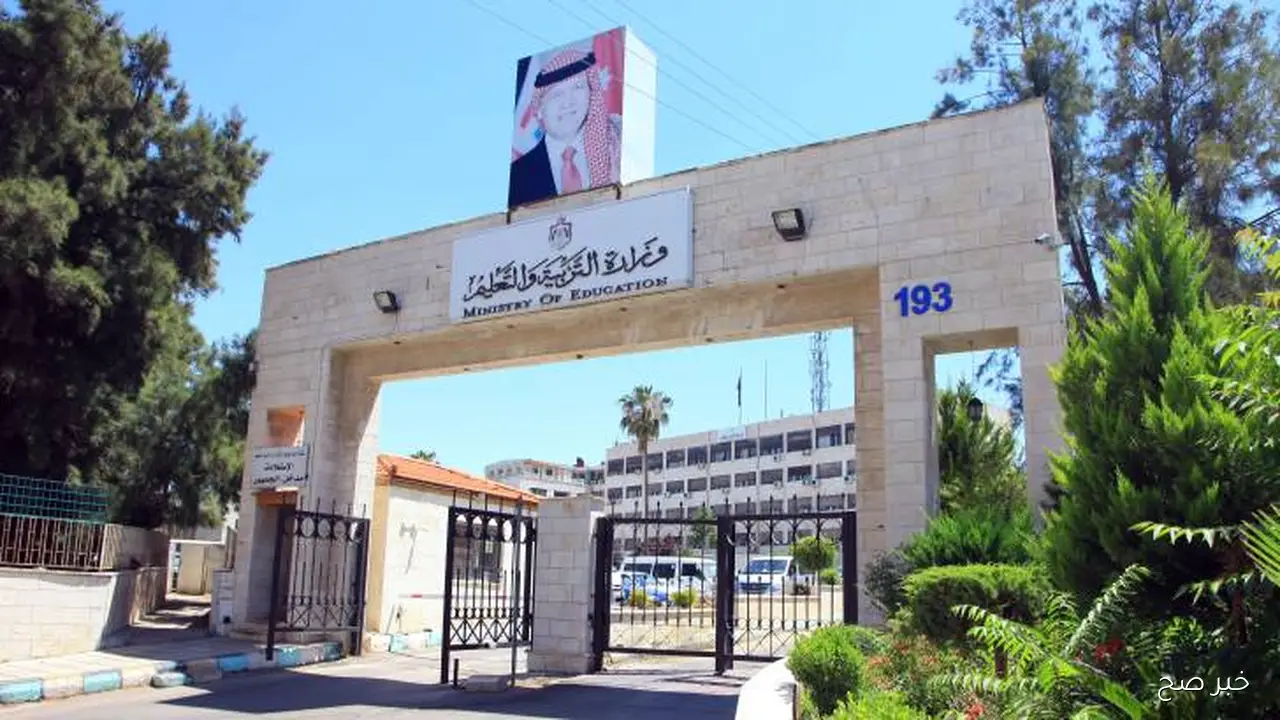 وزارة التربية تنشر رابط تسجيل التكميلي 2025 وخطوات التقديم الإلكترونية