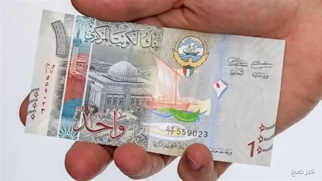 سعر الدينار الكويتي اليوم الأحد 26 أكتوبر 2025 مقابل الجنيه المصري في البنوك والسوق السوداء