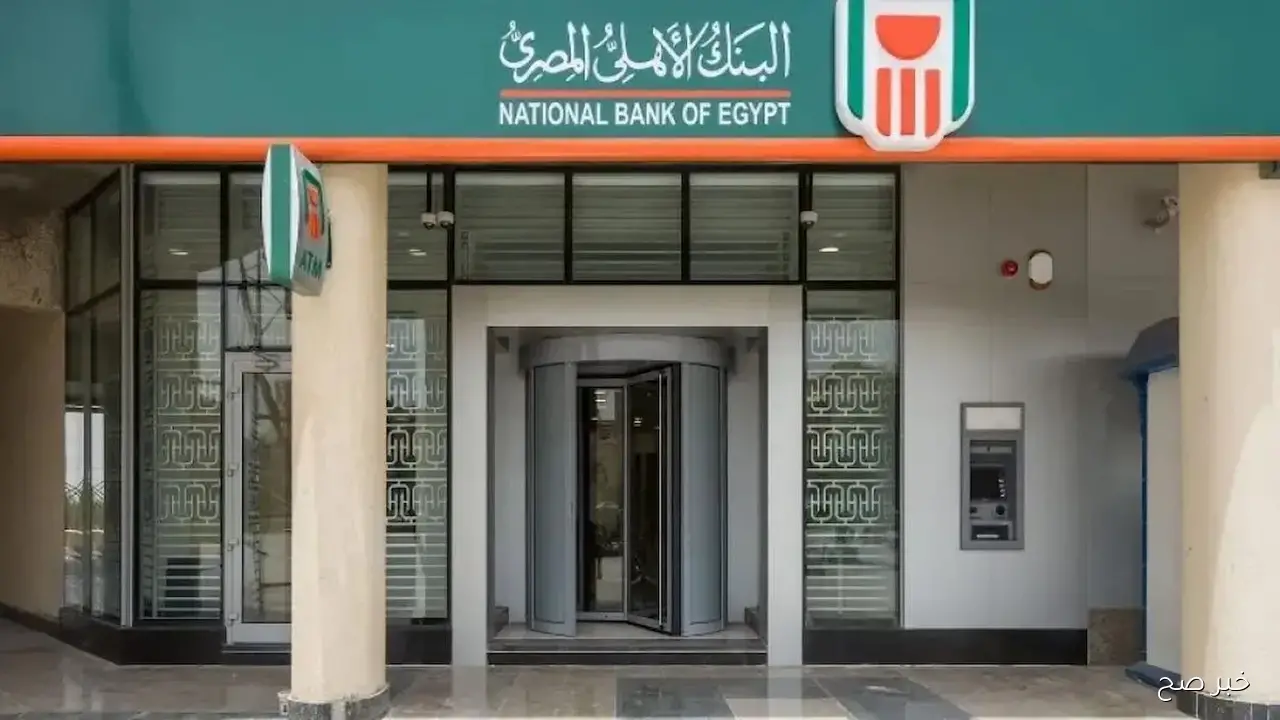 “مالك بأمان”.. تفاصيل شهادات البنك الأهلي ذات العائد الشهري بعد تعديل أسعار الفائدة