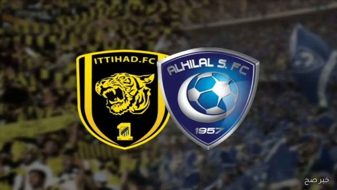 “كلاسيكو ناري” موعد مباراة الهلال والاتحاد في الدوري السعودي 2025 والقناة الناقلة والتشكيل المتوقع
