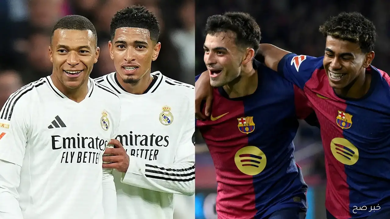 موعد مباراه برشلونه وريال مدريد في الجولة العاشرة من الدوري الإسباني 2025 والقناة الناقلة