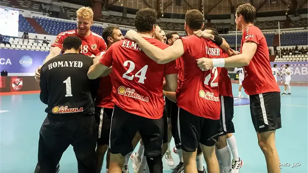 موعد مباراه الاهلي وسموحه في كره اليد في نهائي كأس السوبر المصري 2025 والقناة الناقلة