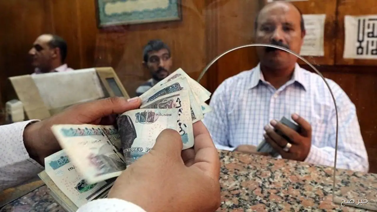 موعد صرف معاشات ديسمبر 2025 بعد بيان هيئة التأمينات الاجتماعية.. اعرف الجدول الكامل بعد الزيادة