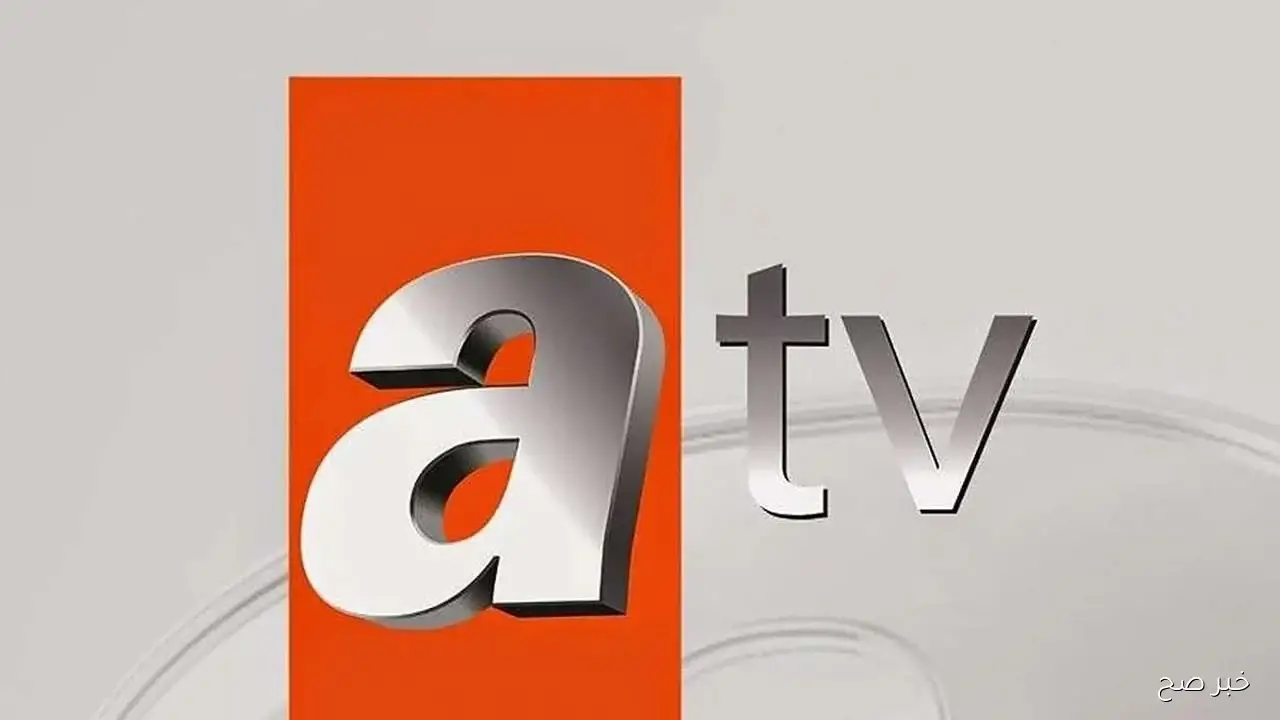 تردد قناة atv التركية 2025 الناقلة لمسلسل المؤسس أورهان الحلقة 3 كاملة بجودة HD