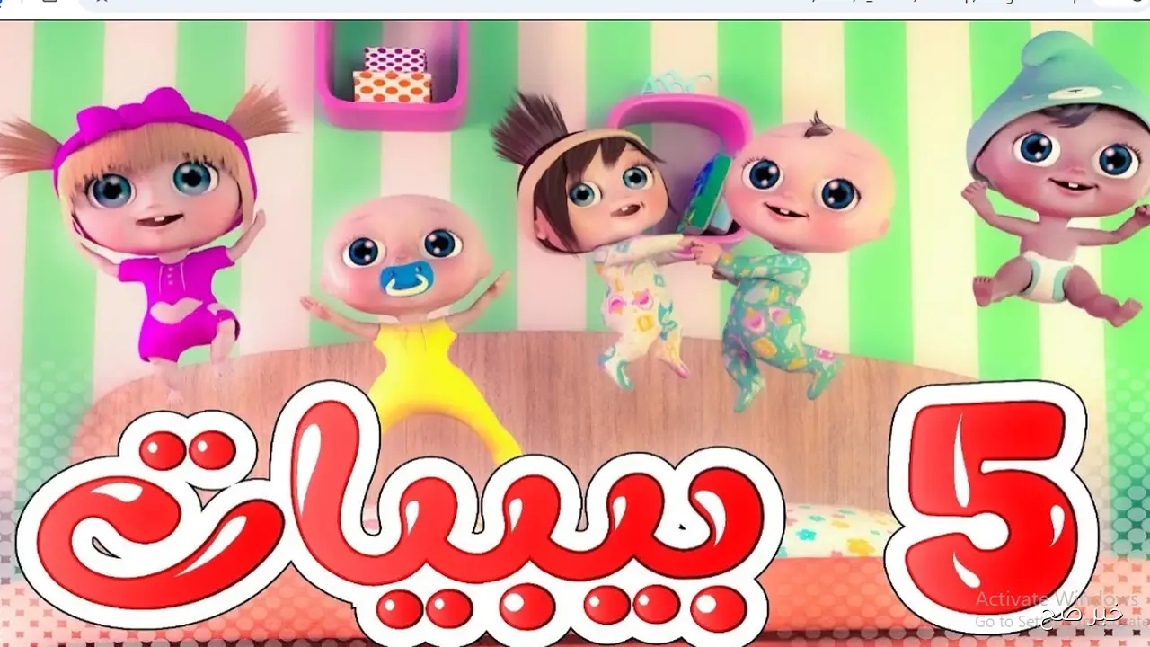 تردد قناة وناسة الجديد 2025 لمتابعة أحدث البرامج الترفيهية والمسلسلات الكرتونية