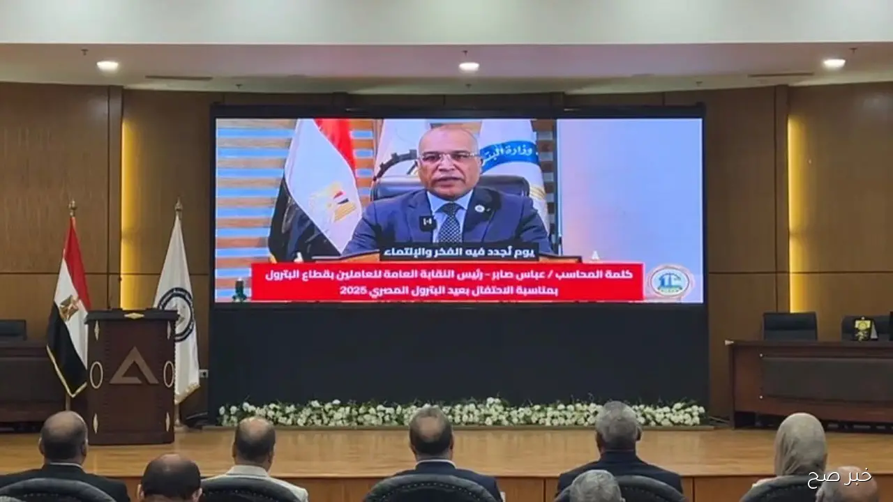 عيد البترول 2025 المصري.. وزارة البترول تحتفل باليوبيل الذهبى ومرور نصف قرن من العطاء و الانجاز