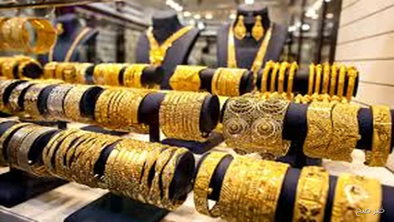 هبوط أم ارتفاع؟.. سعر جرام الذهب عيار 21 سعر الذهب اليوم الاربعاء 19-11-2025 في مصر