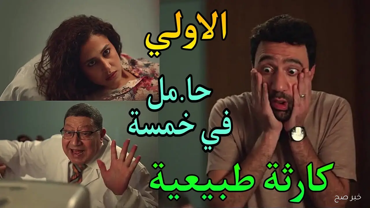 “مُتعة الدراما المصرية” موعد عرض مسلسل كارثة طبيعية 2025 بطولة محمد سلام عبر منصة Watch It